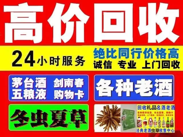祁门回收1999年茅台酒价格商家[回收茅台酒商家]